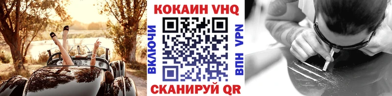 Кокаин VHQ  купить   Нытва 