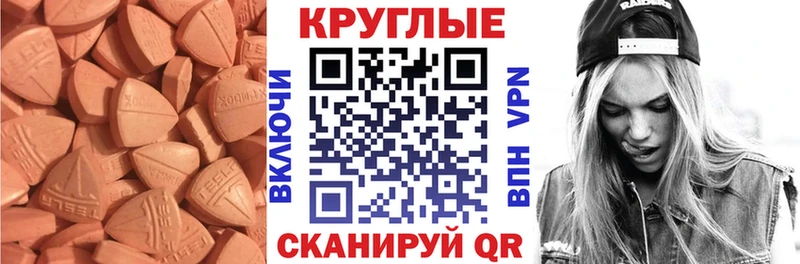 ЭКСТАЗИ ешки  магазин    Нытва 
