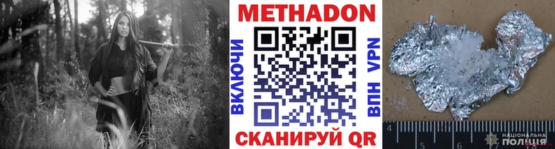 МЕТАДОН кристалл  Нытва 